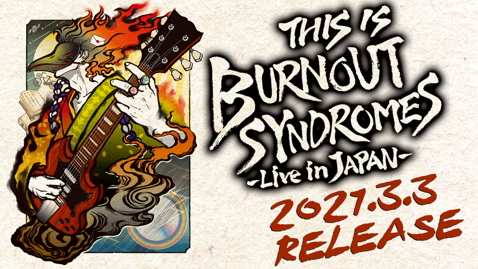 直筆サイン入り・廃盤】BURNOUT SYNDROMES - プリズム - 邦楽